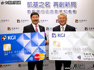 萬泰銀正式改名凱基　首發無限卡回饋1.25% - 儲蓄保險王