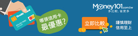 超強網購神卡台新@GoGo信用卡最高3.5%回饋+Richart數位帳戶1%高利活存 - 儲蓄保險王