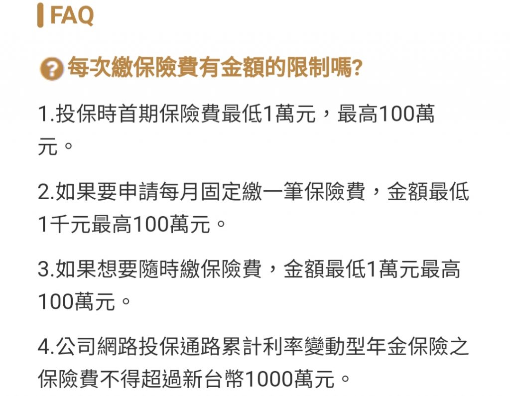 誰說小資不能用儲蓄險理財?中國人壽 e卡得利 利率變動型年金保險IRR分析 - 儲蓄保險王