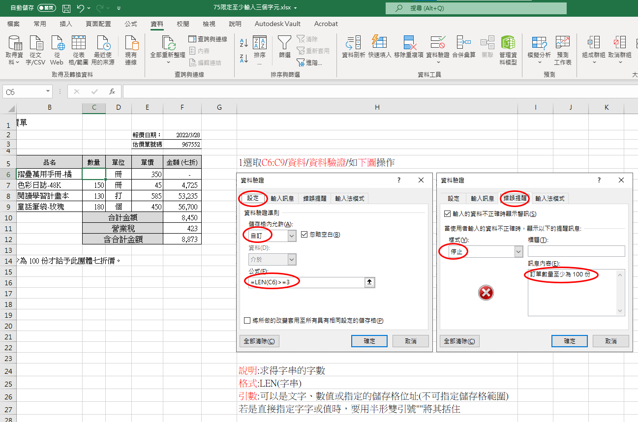 Excel/Word搬移整欄或整列資料 - 儲蓄保險王