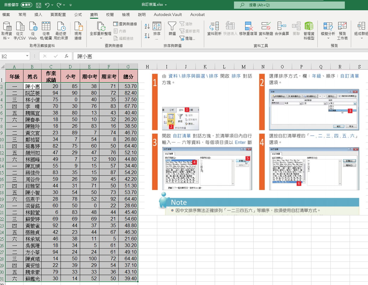 Excel條件式格式設定,編輯自訂清單 - 儲蓄保險王