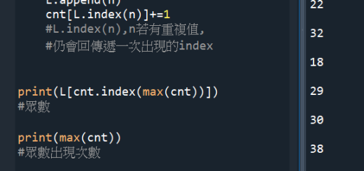 Python TQC考題604 眾數, cnt[L.index(n)]+=1, L[cnt.index(max(cnt))], if L.count(n)>maxcnt: - 儲蓄保險王
