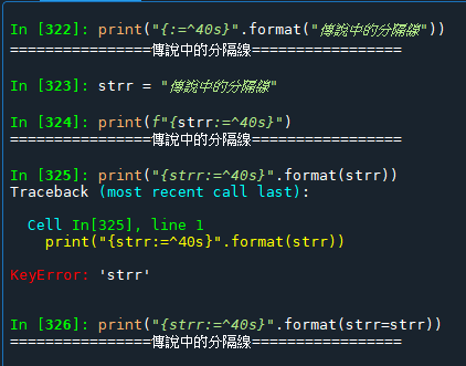 Python印出(print)字串與字串的對齊{:8.2f}預設靠右, {:<8.2f}靠左,{:>8.2f}靠右,{:^8.2f}置中,{:=^10s}".format("傳說中的分隔線") ; print(f"{s:=<10}") - 儲蓄保險王