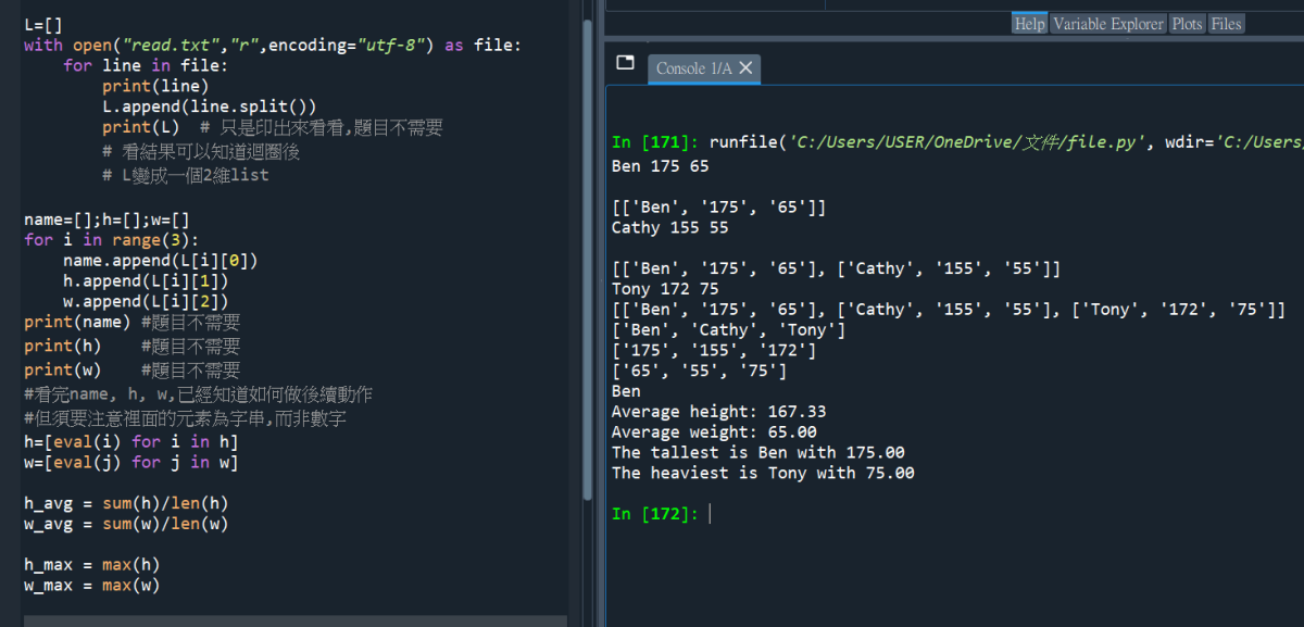 Python TQC考題904 資料計算, with open() as file: for line in file: L.append(line.split()) - 儲蓄保險王