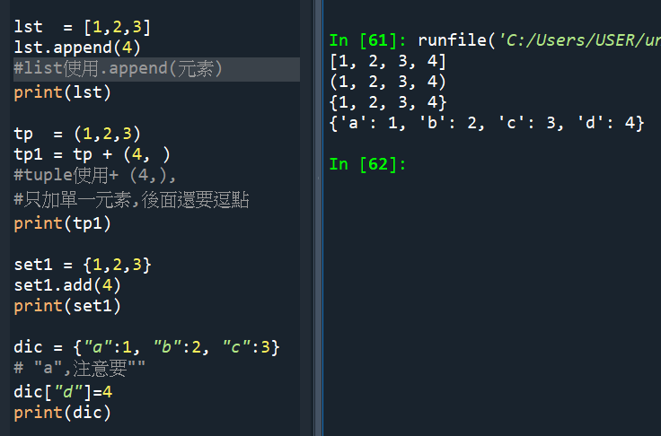 Python四種型態增加元素 list.append(元素), tuple = tuple + (元素, ), set.add(元素), dict[key]=value - 儲蓄保險王