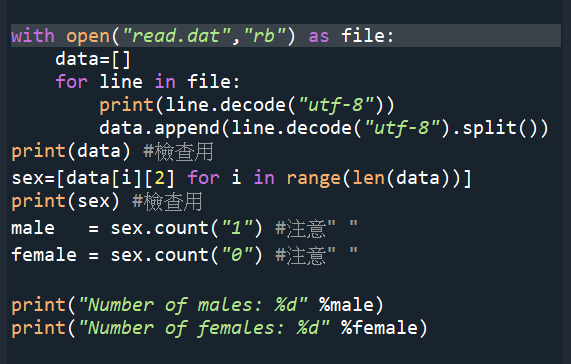 Python TQC考題910 學生基本資料, print(line.decode("utf-8")), if line.decode("utf-8").split()[2] =="0": female += 1 - 儲蓄保險王