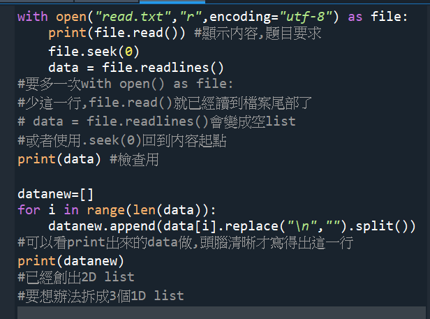 Python TQC考題904 資料計算, with open() as file: for line in file: L.append(line.split()) - 儲蓄保險王