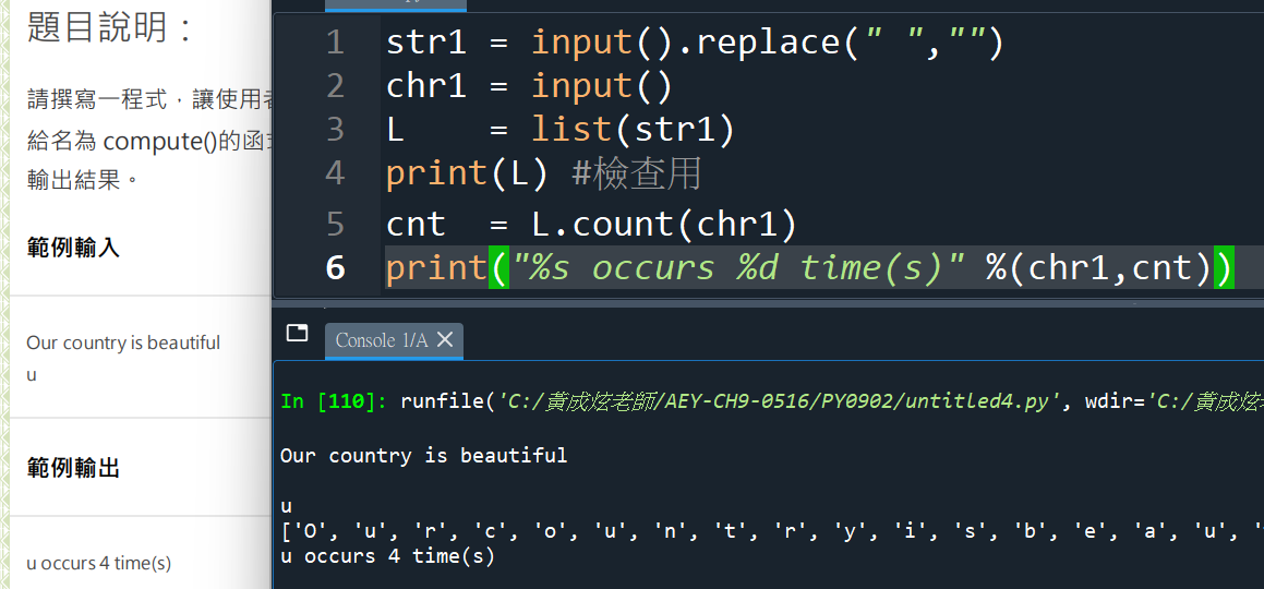 Python TQC考題806 字元次數計算 s.count(c) 計算c字元在s字串中出現了幾次,字串跟list都可以.count() - 儲蓄保險王