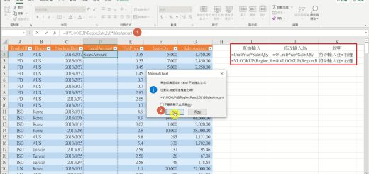 Excel出現 #溢位！ 的話，如何修正？TQC Excel 考題210 - 儲蓄保險王