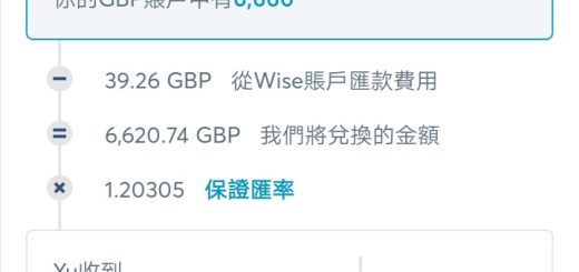 TransferWise(更名為Wise)英鎊匯款台灣的玉山銀行(swift code:  ESUNTWTP)美金帳戶要多少費用?多少時間?wise收費0.59%->0.87%,隔天全額到帳 - 儲蓄保險王