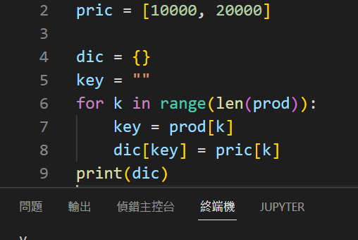 Python list[] dictionary{key: value},如何從兩個list,建立一個dictionary? - 儲蓄保險王