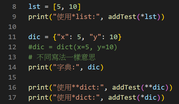 Python函數參數使用*list或*tuple(長度同參數個數), **dict(取value), *dict(取key)解包的差別? *第一個(不定長度)參數:打包為tuple,**最後一個(不定長度)選擇性參數:打包為dict,解包時dict的key要與參數的名稱一樣,而且不可多,不可少,解包與打包運算子 - 儲蓄保險王