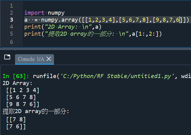 Python提取2D array的一部份資料; import numpy; a[1: , 2:] ; a[1:-1 , 2:-1] - 儲蓄保險王
