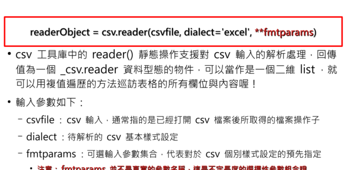 Python 如何讀取csv檔? import csv ; raw=csv.reader(f) ; Visual Studio Code(VScode)為什麼會出現錯誤 module 'csv' has no attribute 'reader' ? - 儲蓄保險王