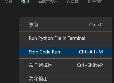 Python: Visual Studio Code如何強制終止程式?終端機位置,滑鼠右鍵 > Stop Code Run (快捷鍵: Ctrl + Alt + M) - 儲蓄保險王