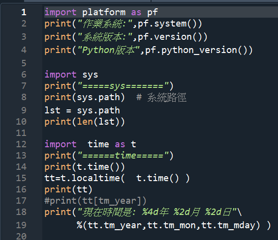 Python: import sys , platform , time , random,自定義函數(*參數) #可輸入多個參數 #有/無參數,有/無回傳值,四種自定義函數 - 儲蓄保險王