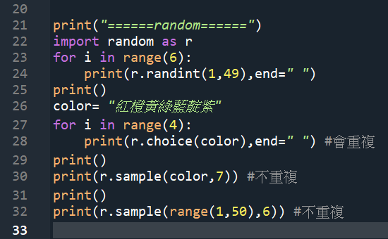 Python: import sys , platform , time , random,自定義函數(*參數) #可輸入多個參數 #有/無參數,有/無回傳值,四種自定義函數 - 儲蓄保險王