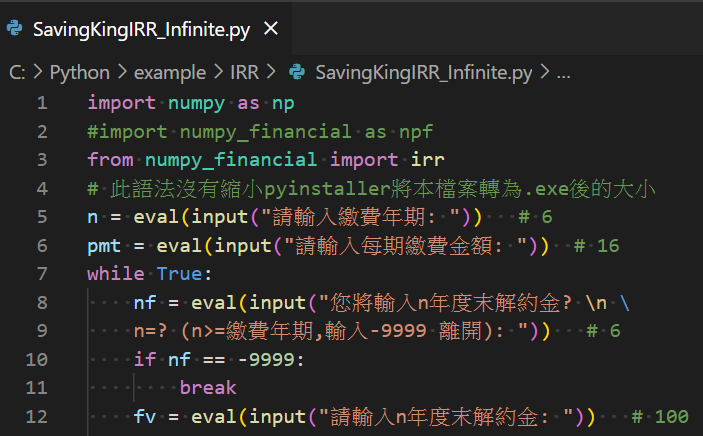 Python 如何計算IRR? 免費下載IRR計算機 import numpy_financial as npf ; myirr = npf.irr(lst) - 儲蓄保險王
