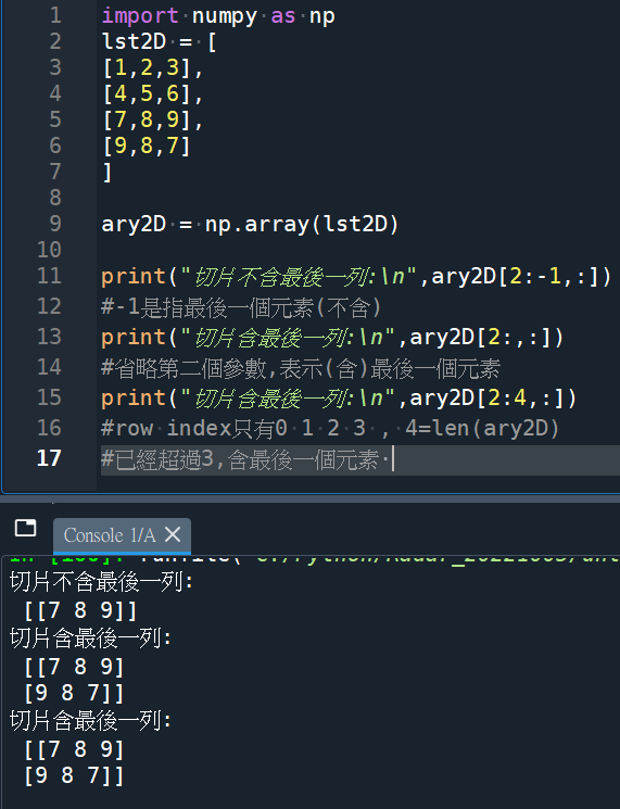 Python: 2D array/list的切片,建立dict的方法:dic = dict(2D list) ; set1 = set(dic) #2D list可以轉為dict, dict的key可以轉為set - 儲蓄保險王