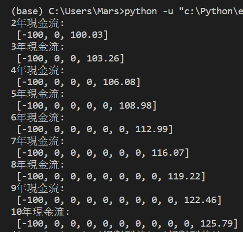 使用Python讀取csv逗點分隔檔(每列內容為現金流),計算新光人壽美添109 IRR,免費下載IRR計算機 - 儲蓄保險王
