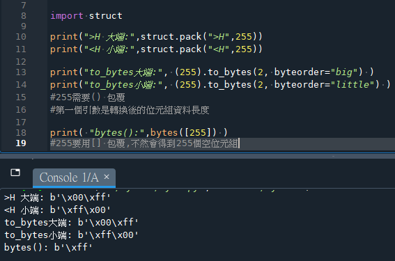 Python struct.pack() 將整數轉換為bytes ; while list: str1=list[0] ; 中間內容; list=[1:] #切片 ,遍歷list中的每一個元素,跟for i in list 類似 ; timeit() #計時 - 儲蓄保險王