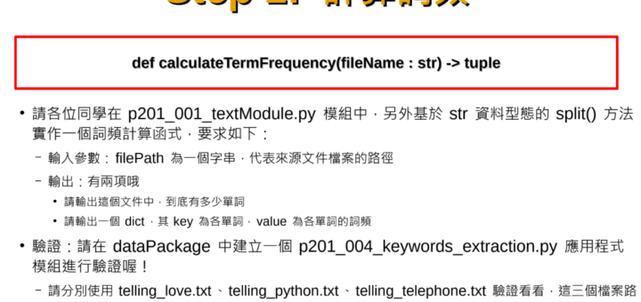 Python: 全文件詞頻（term frequency，簡稱TF）計算, 文件中出現最多次的是那一個字?出現幾次? - 儲蓄保險王