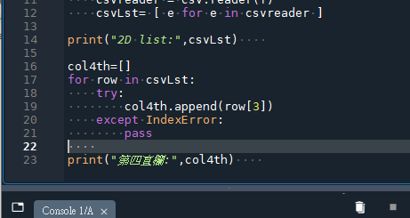 Python:如何使用csv.reader() 讀取csv檔案?若該檔案奇異列長度太短,如何用try:~except:~避免取直欄時出現IndexError: list index out of range? - 儲蓄保險王