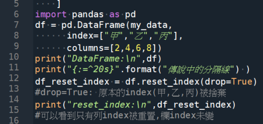 Python: pandas.DataFrame如何重置列index? DataFrame.reset_index( drop = True) ; 如何重置欄index? DataFrame的屬性與方法 .values ; .to_numpy() - 儲蓄保險王