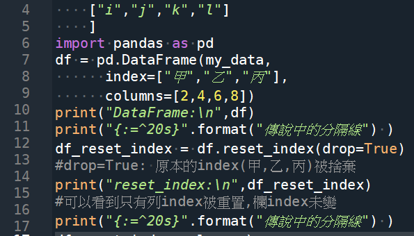 Python: pandas.DataFrame如何重置列index? DataFrame.reset_index( drop = True) ; 如何重置欄index? DataFrame的屬性與方法 .values ; .to_numpy() - 儲蓄保險王