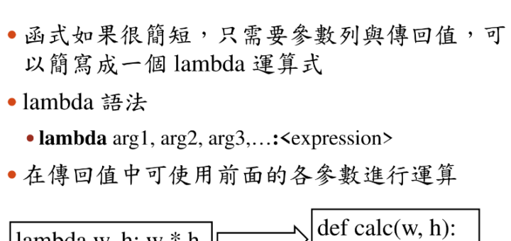 Python: sorted() 排序,參數key = lambda 匿名函式 ;物件導向 def __repr__(self): #原形畢露; def __str__(self): #給人閱讀 - 儲蓄保險王