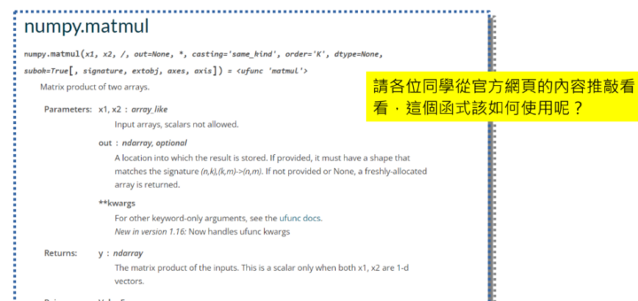 Python: 如何做矩陣乘法? numpy.matmul (ary1, ary2) 或 ary1 @ ary2 或 numpy.dot (ary1, ary2) - 攝影或3C - 儲蓄保險王