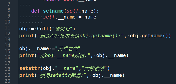 Python: 從外部可以修改私有屬性嗎? obj._Cult__name = "天堂之門" ; setattr( obj , "_Cult__name" , "大衛教派" ) - 攝影或3C - 儲蓄保險王