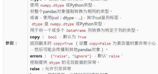 Python: pandas.DataFrame.astype() 函数方法的使用; df1.astype( dtype = np.float64, errors = "ignore") - 儲蓄保險王