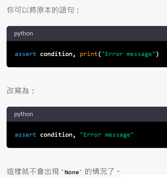 Python 邏輯運算子: and(&) or(|) xor(^) not ; assert 預期為真的條件式, "錯誤訊息" ; 條件式為真的話,繼續往下跑,否則AssertionError: "錯誤訊息" - 儲蓄保險王