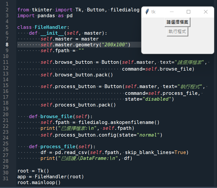 如何用tkinter製作Python的GUI(圖形使用者介面)? from tkinter import Tk, Button, filedialog ; 物件導向避免使用全域變數 ; pandas.read_csv(fpath, skip_blank_lines = True) 可以濾掉空列，Tab , 不定數空白 - 儲蓄保險王