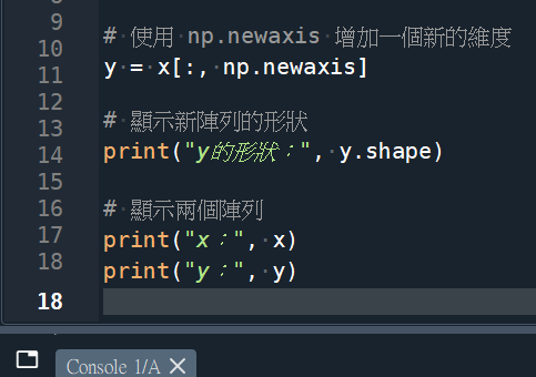 Python: 如何使用numpy.newaxis 增加資料的維度? y = x[:, np.newaxis] - 儲蓄保險王