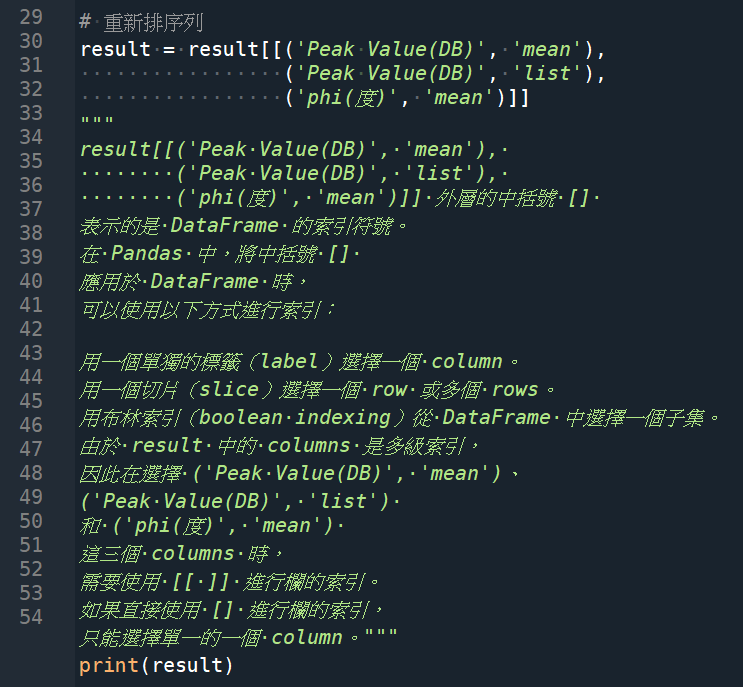 Python 如何做excel的樞紐分析? pandas.pivot_table() 或 pandas.DataFrame .groupby() ; 如何指定欄位順序? DataFrame.reindex() ; .sortlevel() ; DataFrame[[col1, col2, col3 ]] ; df.columns.map() ; 如何顯示所有欄? pandas.set_option ("display.max_columns", None) - 儲蓄保險王