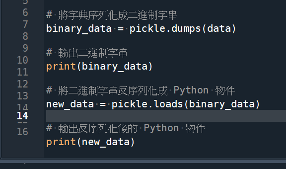 Python: 如何用pickle模組將 Python 物件序列化和反序列化? pickle.dumps(data) ; pickle.loads(binary_data) - 儲蓄保險王