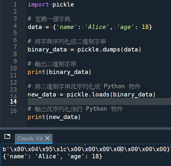 Python: 如何用pickle模組將 Python 物件序列化和反序列化? pickle.dumps(data) ; pickle.loads(binary_data) - 儲蓄保險王