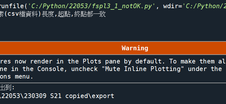 Python: Spyder5.4.2的IPython Console出現 Figures now render in the Plots pane by default. To make them also appear inline in the Console, uncheck "Mute Inline Plotting" under the Plots pane options menu. 如何在IPython Console中查詢python路徑與版本: !python -V ; !where python - 儲蓄保險王