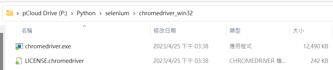 Python: 網路爬蟲 selenium 開啟chrome瀏覽器自動連線; chrome = webdriver.Chrome (service=service, options=options) ; 以下錯誤如何解決? SessionNotCreatedException: session not created: This version of ChromeDriver only supports Chrome version 113 Current browser version is 118.0.5993.118 with binary path C:Program FilesGoogleChromeApplicationchrome.exe - 儲蓄保險王