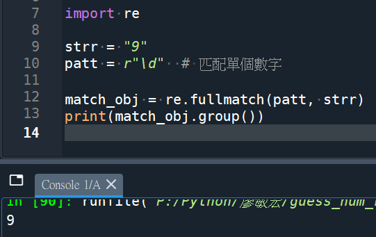 Python 正則表示法 regular expression: re.match() ; re.search() ; re.findall() ; re.fullmatch() 有何差別? - 儲蓄保險王