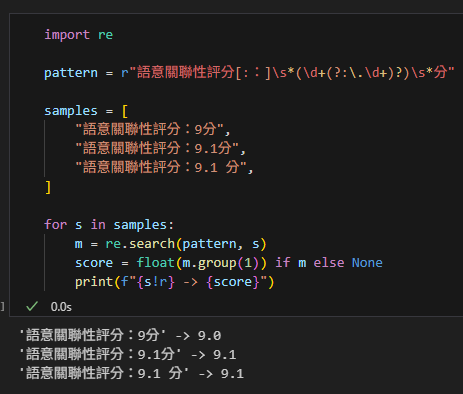Python 正則表示法 regular expression: re.match() ; re.search() ; re.findall() ; re.fullmatch() 有何差別? - 儲蓄保險王