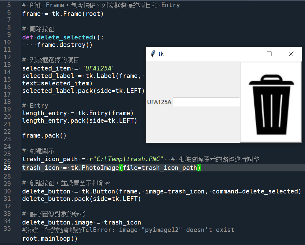 Python GUI: 如何使用tkinter建立垃圾桶icon (Unicode: "U0001F5D1")的Button?一按就刪除掉Label + Entry + Button ; trash_icon = tk.PhotoImage( file = trash_icon_path) - 儲蓄保險王