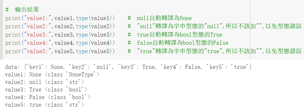 Python如何讀取json檔?dic = json.loads( json_str ) ; json的保留字:null, true, false(區分大小寫,全小寫), null(非"null",非Null)自動轉譯為None, true(非"true",非True)自動轉譯為True(bool), false(非"false",非False)自動轉譯為False(bool);colab如何掛載雲端硬碟? from google.colab import drive ; json檔的decode與encode? json.load() ; json.loads() ; json.dump() ; json.dumps() #s代表string的意思,有s的指令,參數需使用str type - 儲蓄保險王