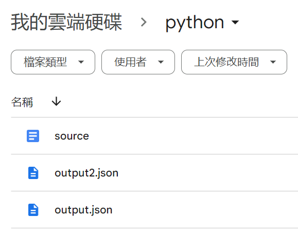 Python IDE(Integrated Development Environment 整合開發環境) colab如何掛載雲端硬碟?from google.colab import drive; drive.mount( '/content/drive' ) ; 檔案複製shutil.copy() #shell utility; 檔案移動shutil.move( source_file, destination_path); 刪除整個資料夾shutil.rmtree( folder_to_delete ); 刪除某一個檔案os.remove() #shutil.remove()會觸發AttributeError; 如何將檔案路徑拆分為父資料夾與檔案名稱(含副檔名)? os.path.dirname( file_path) ; os.path.basename( file_path) 如何將檔案名稱拆分為主檔名與副檔名? os.path.splitext( file_name) #split(分裂) ext的意思 - 儲蓄保險王