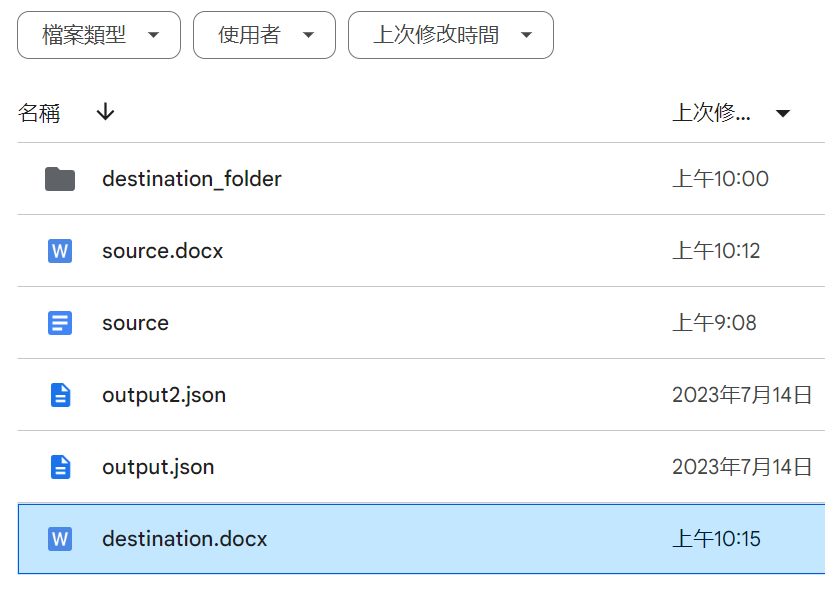 Python IDE(Integrated Development Environment 整合開發環境) colab如何掛載雲端硬碟?from google.colab import drive; drive.mount( '/content/drive' ) ; 檔案複製shutil.copy() #shell utility; 檔案移動shutil.move( source_file, destination_path); 刪除整個資料夾shutil.rmtree( folder_to_delete ); 刪除某一個檔案os.remove() #shutil.remove()會觸發AttributeError; 如何將檔案路徑拆分為父資料夾與檔案名稱(含副檔名)? os.path.dirname( file_path) ; os.path.basename( file_path) 如何將檔案名稱拆分為主檔名與副檔名? os.path.splitext( file_name) #split(分裂) ext的意思 - 儲蓄保險王