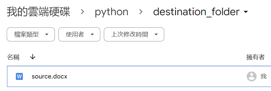 Python IDE(Integrated Development Environment 整合開發環境) colab如何掛載雲端硬碟?from google.colab import drive; drive.mount( '/content/drive' ) ; 檔案複製shutil.copy() #shell utility; 檔案移動shutil.move( source_file, destination_path); 刪除整個資料夾shutil.rmtree( folder_to_delete ); 刪除某一個檔案os.remove() #shutil.remove()會觸發AttributeError; 如何將檔案路徑拆分為父資料夾與檔案名稱(含副檔名)? os.path.dirname( file_path) ; os.path.basename( file_path) 如何將檔案名稱拆分為主檔名與副檔名? os.path.splitext( file_name) #split(分裂) ext的意思 - 儲蓄保險王