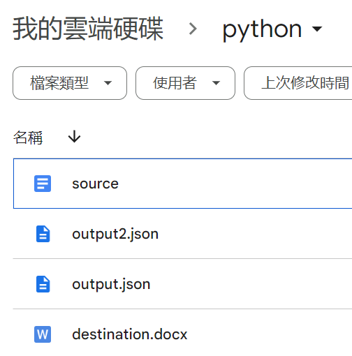 Python IDE(Integrated Development Environment 整合開發環境) colab如何掛載雲端硬碟?from google.colab import drive; drive.mount( '/content/drive' ) ; 檔案複製shutil.copy() #shell utility; 檔案移動shutil.move( source_file, destination_path); 刪除整個資料夾shutil.rmtree( folder_to_delete ); 刪除某一個檔案os.remove() #shutil.remove()會觸發AttributeError; 如何將檔案路徑拆分為父資料夾與檔案名稱(含副檔名)? os.path.dirname( file_path) ; os.path.basename( file_path) 如何將檔案名稱拆分為主檔名與副檔名? os.path.splitext( file_name) #split(分裂) ext的意思 - 儲蓄保險王