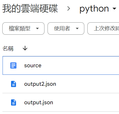 Python IDE(Integrated Development Environment 整合開發環境) colab如何掛載雲端硬碟?from google.colab import drive; drive.mount( '/content/drive' ) ; 檔案複製shutil.copy() #shell utility; 檔案移動shutil.move( source_file, destination_path); 刪除整個資料夾shutil.rmtree( folder_to_delete ); 刪除某一個檔案os.remove() #shutil.remove()會觸發AttributeError; 如何將檔案路徑拆分為父資料夾與檔案名稱(含副檔名)? os.path.dirname( file_path) ; os.path.basename( file_path) 如何將檔案名稱拆分為主檔名與副檔名? os.path.splitext( file_name) #split(分裂) ext的意思 - 儲蓄保險王